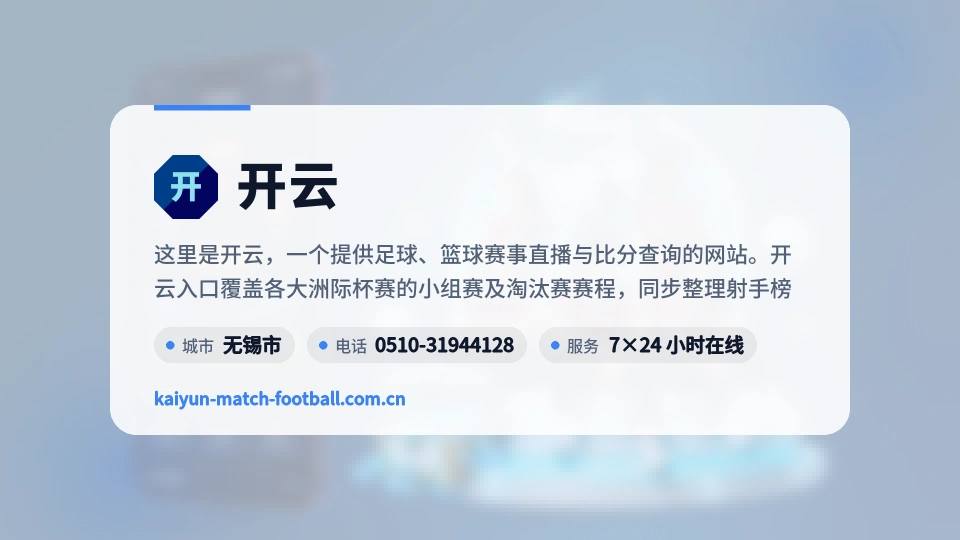 关于开云